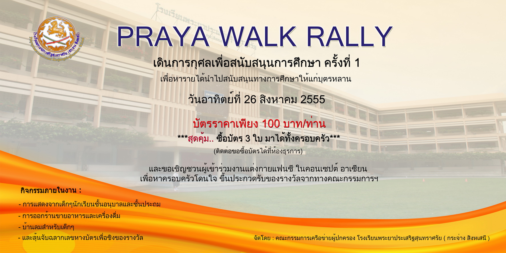 walk rally small (2)